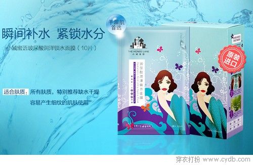 你的肌肤渴了么？